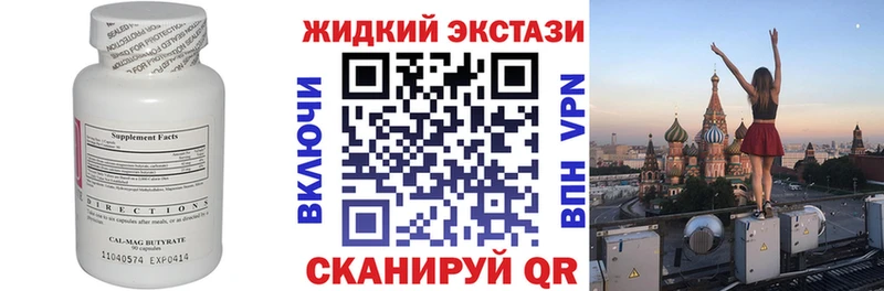 omg ссылка  Дубна  Бутират вода 