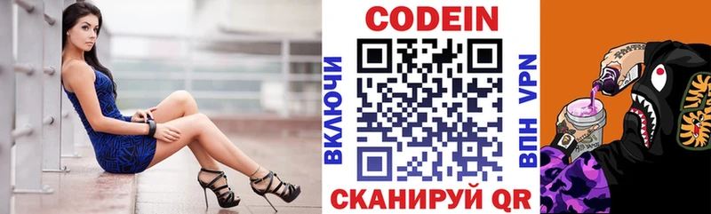 закладки  Дубна  Кодеин напиток Lean (лин) 