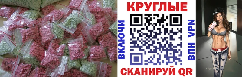 Ecstasy таблы  как найти наркотики  Дубна 