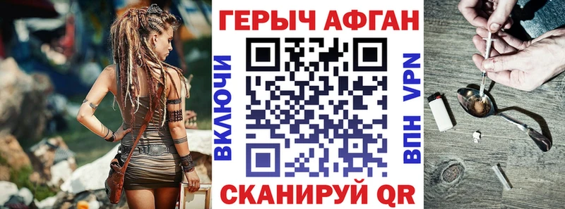Героин афганец  Дубна 