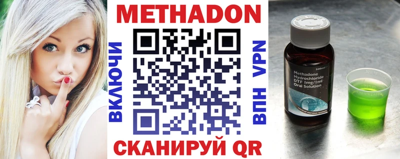 закладки Дубна МЕТАДОН VHQ